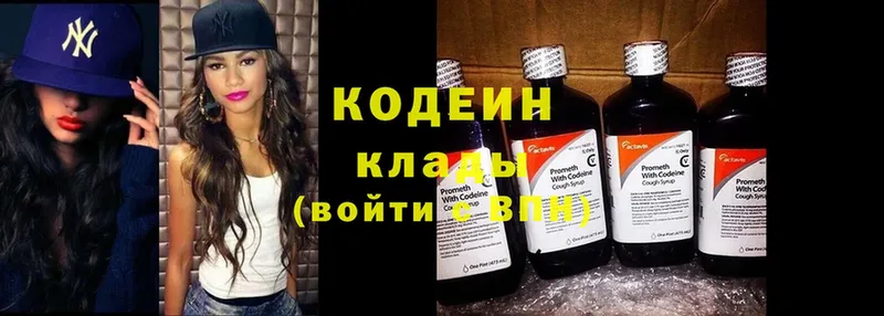 хочу   kraken зеркало  Codein Purple Drank  Заполярный 